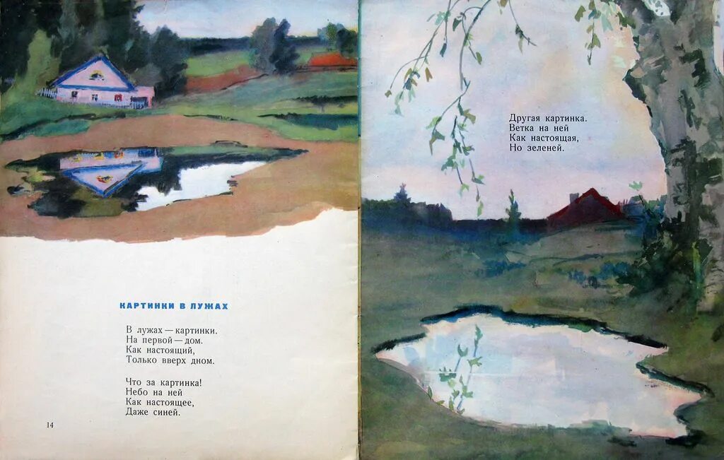 Рисунок на тему лето. Рассказ лужа. Рассказ лужа. Сюжетные картинки. Безопасность весной на улице.