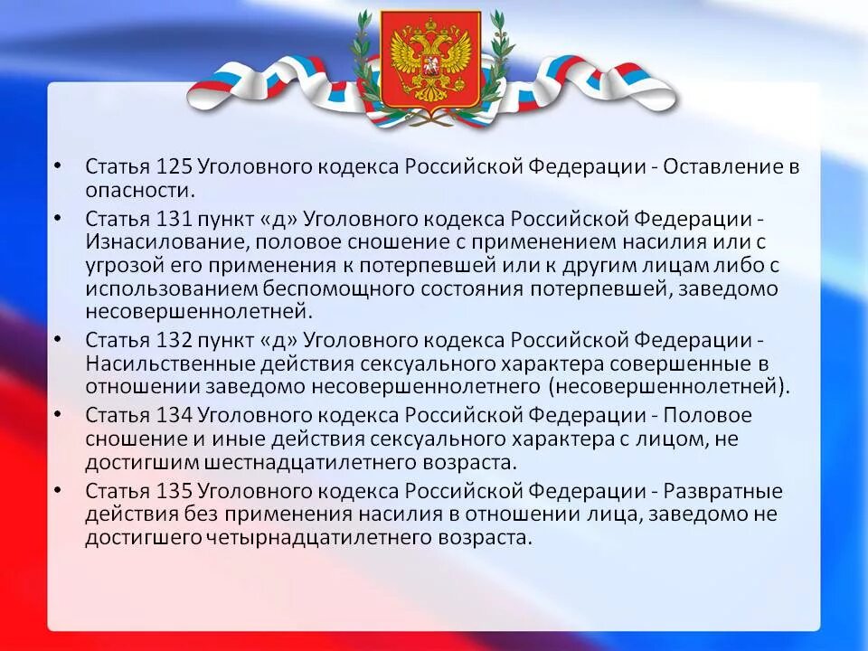 Статья про россию