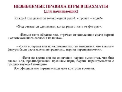 Объяснений правила игры