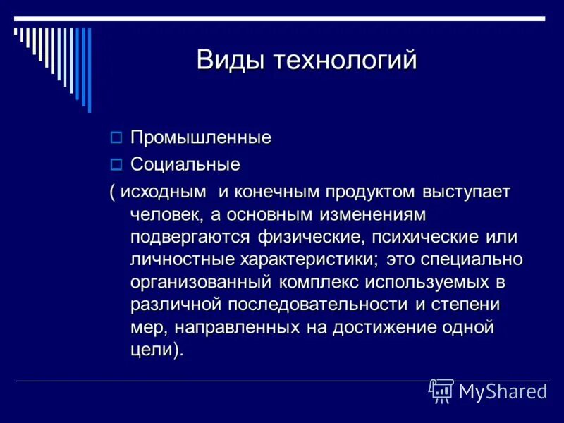 какие виды технологий. какие виды технологий. виды производственных технологий.