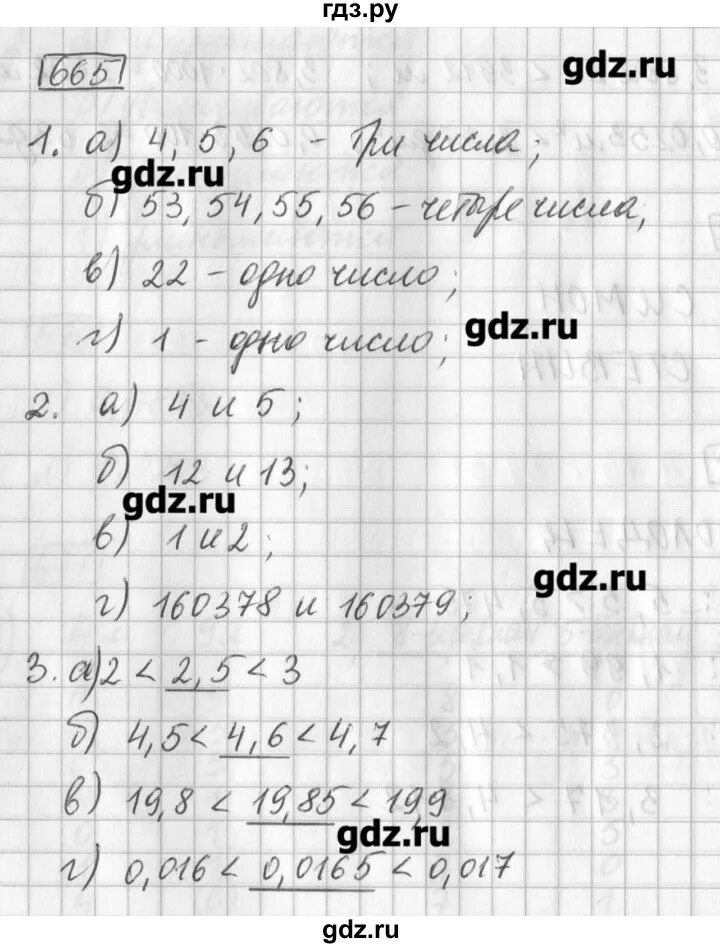 Номер 665 по математике 5 класс. Гдз по математике 5 класс упражнение 665. Стр 122 номер 665 математика 5 класс. 5 Класс 1 часть математика страница 165 упражнение 665.