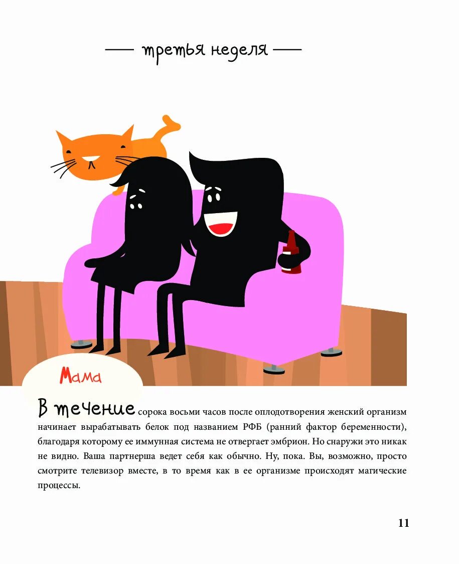 Скоро будешь папой книга. Я папа благовещенск. Скоро папа вся правда о беременности. Скоро папа. Скоро папа вся правда о беременности.