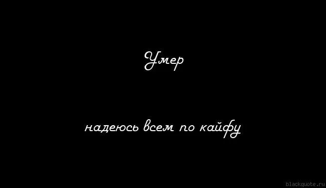 Не надейся не умрешь. На что вы надеетесь. Надеюсь всё хорошо.