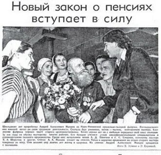 Закон о государственных пенсиях 1956 г