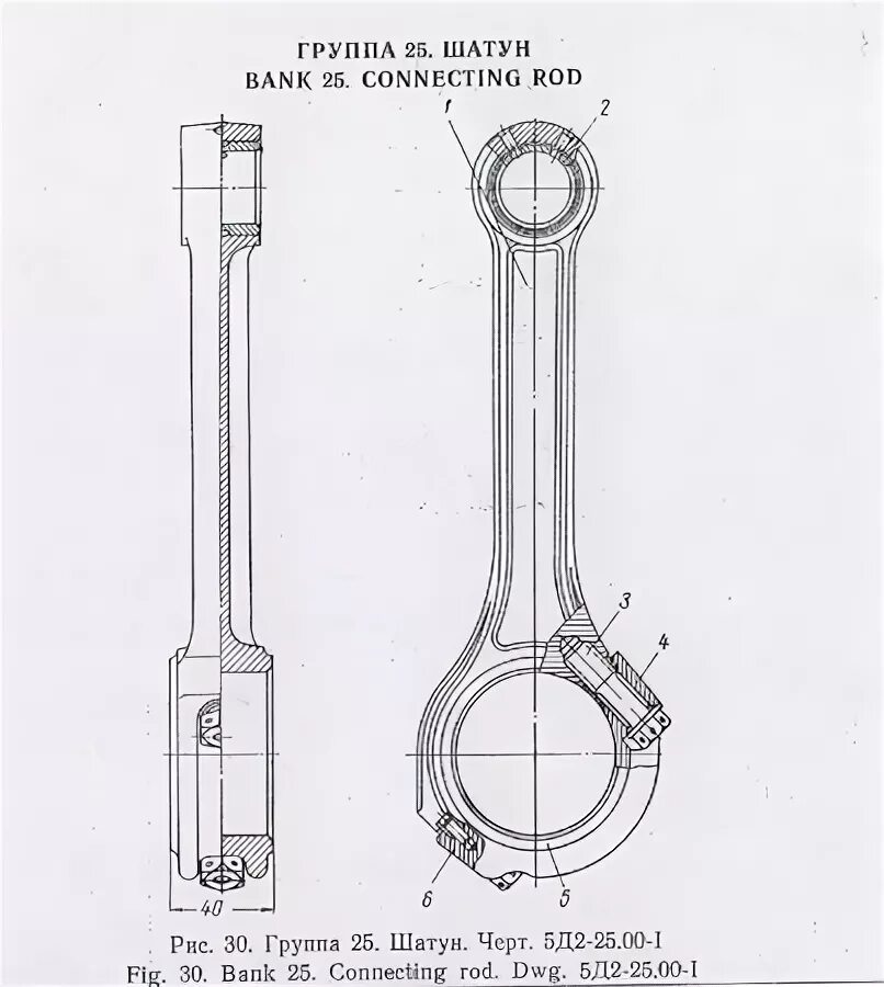 Читать шатун 1 полностью. Шатун ЯМЗ 238 чертеж. Шатун ЯМЗ 236 чертеж. Шатун двигателя ЯМЗ 236 чертеж. Шатун двигателя ДТ 75 чертеж.
