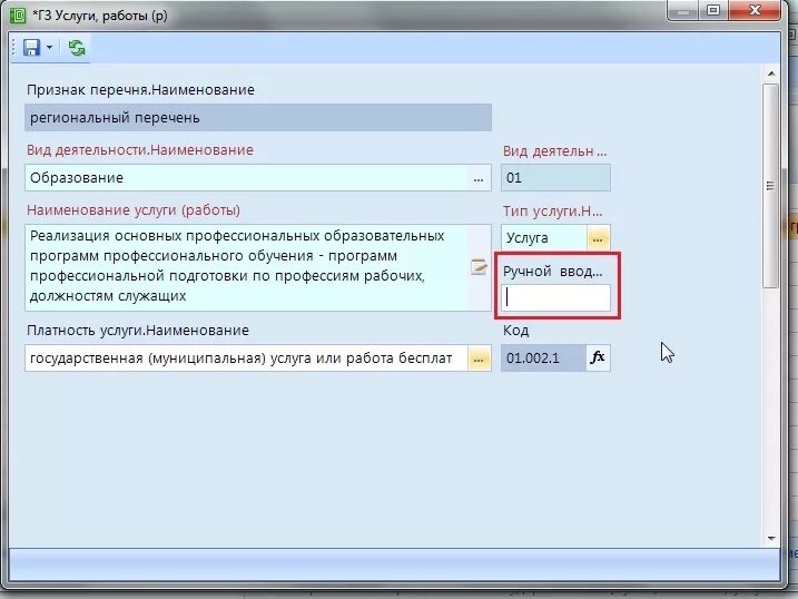 Код услуги. Код услуг 1 и 2. Код услуги 2005. Код услуги112264083875. Код услуги 3