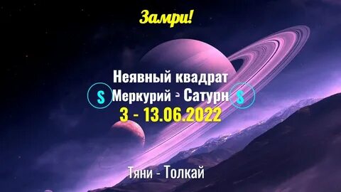 Ретроградный 2022