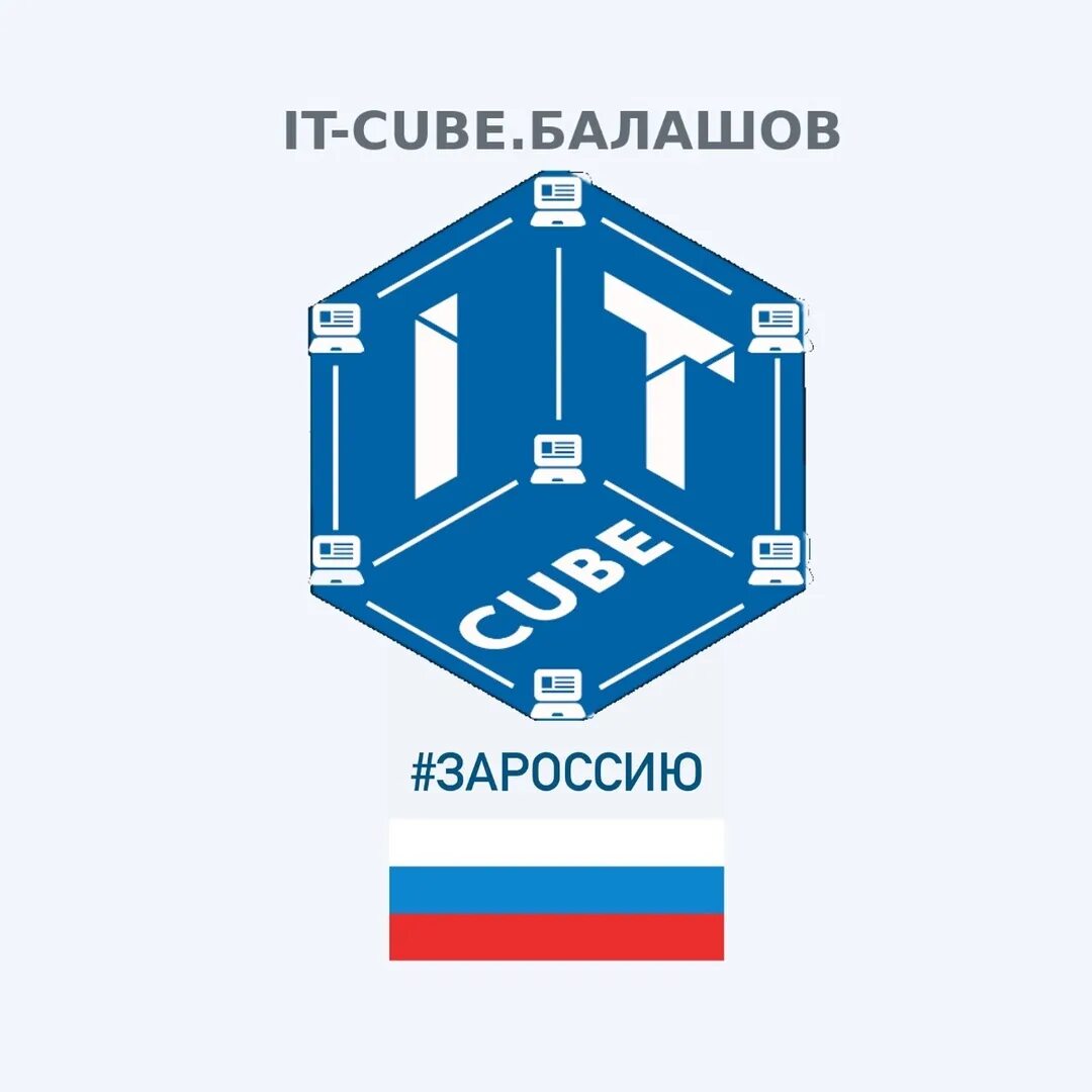 It куб дзержинск. Айти куб логотип. айти куб смоленск. it-cube воронеж.