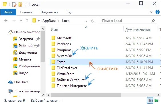 Где users appdata. Appdata. папка с вирусом. c: - users - имя пользователя – appdata.