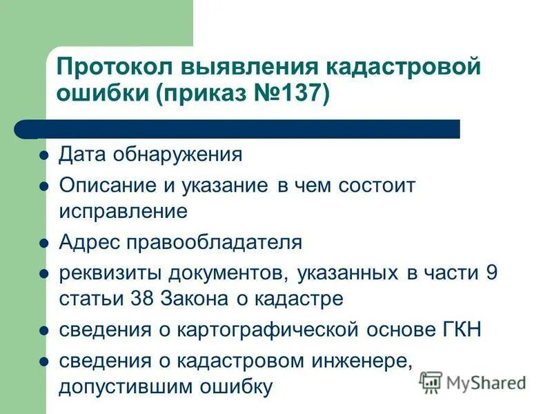 Протокол обнаружения. Протокол осмотра места происшествия следы рук. Прот окл обычка в жилище. Протокол досмотра и изъятия. Протокол обыска выемки в жилище.