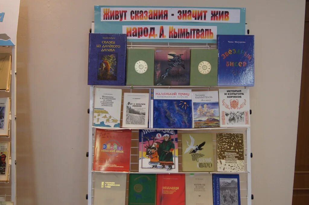 Коренные народы мероприятие в библиотеке. 9 августа международный день коренных народов мира. Поздравление с днем коренных народов мира. 9 августа международный день коренных народов мира. Коренные народы мероприятие в библиотеке.