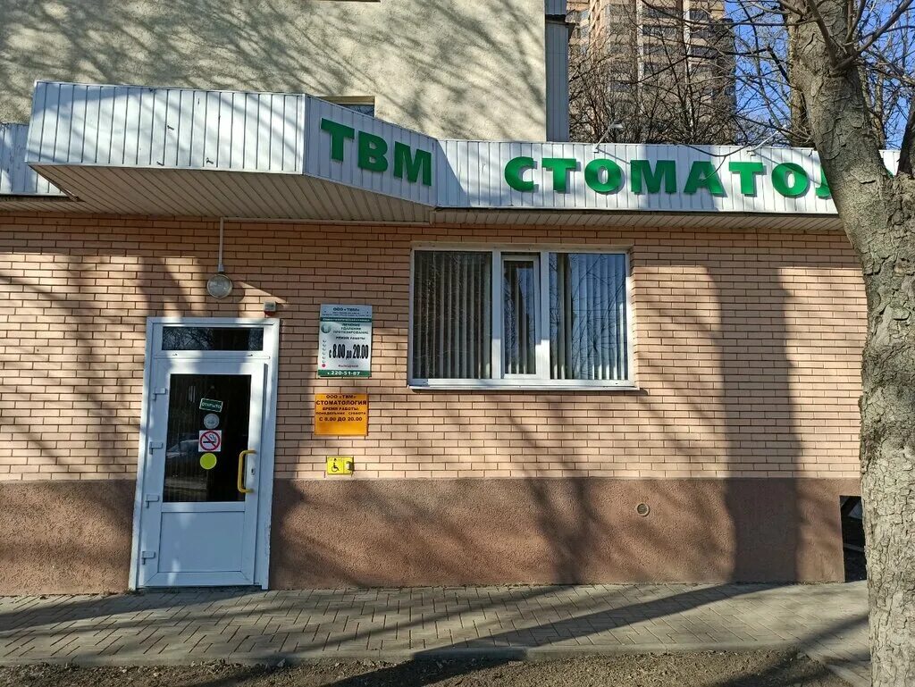 Медцентр семья ростов на дону. Стачки 190/16. Клиника семейной медицины ногинск. Центр семейной медицины тольятти. Центр семейной медицины воронеж ленинский.