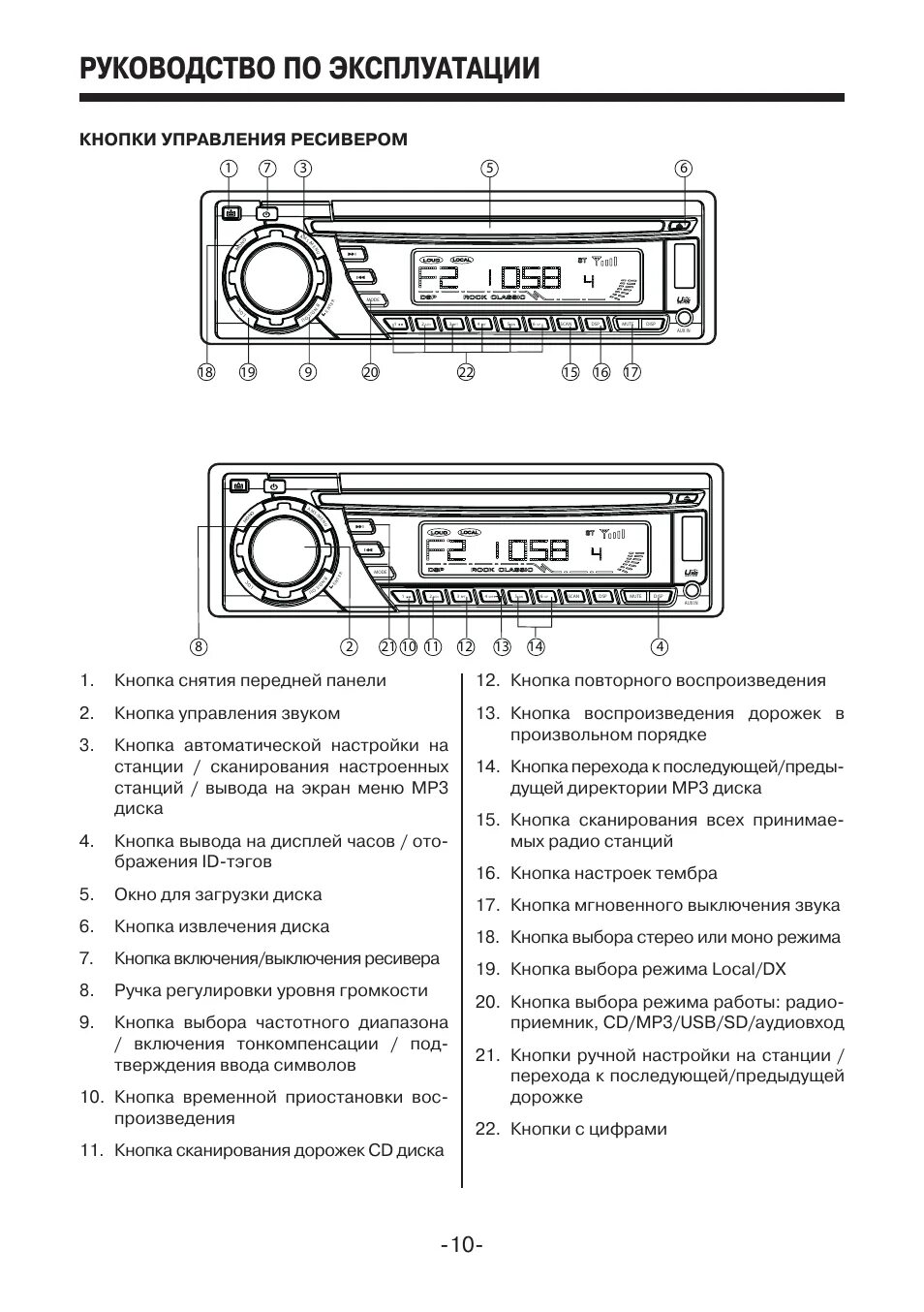 Mystery магнитола MCD 591mpu. Автомагнитола Mystery MCD-679mpu. Автомагнитола Mystery MCD-794mpu схема. Магнитола Mystery инструкция. Автомагнитола руководство