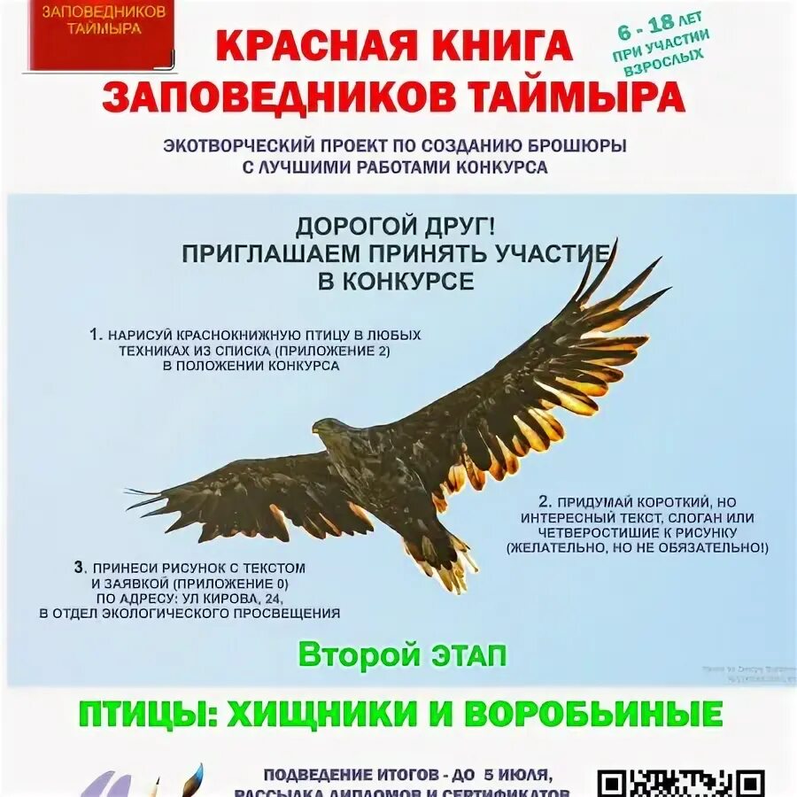 Книга: "Красная книга. Заповедники России" - Оксана Скалдина. Купить книгу, чита
