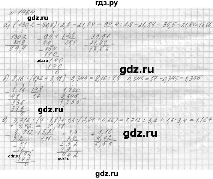 Математика 5 класс упражнение 3 100. Учебник по математике 5 класс виленкин номер 1464. математика 5 класс виленкин номер 1464 в столбик. математика 5 класс виленкин стр 223 номер 1464. математика пятый класс упражнение 1464.