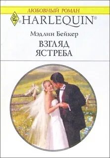 Книга взгляд читать