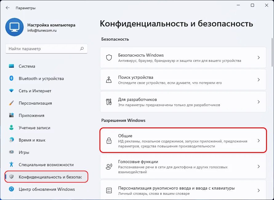 Техно пово 5 отключить рекламу. Отключение рекламы в настройках. Как отключить рекламу в настройках. Как убрать рекламу в играх. Как заблокировать рекламу в компе.