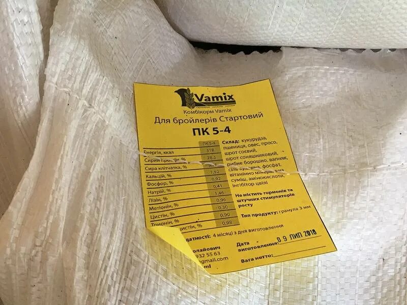 Пк5 комбикорм для птицы. Пк 5 бройлер. Пк 5 бройлер. Титан-агро комбикорм пк-6. Комбикорм богданович пк2 состав.