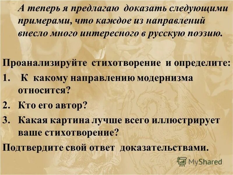 Что дает основание отнести стихотворение