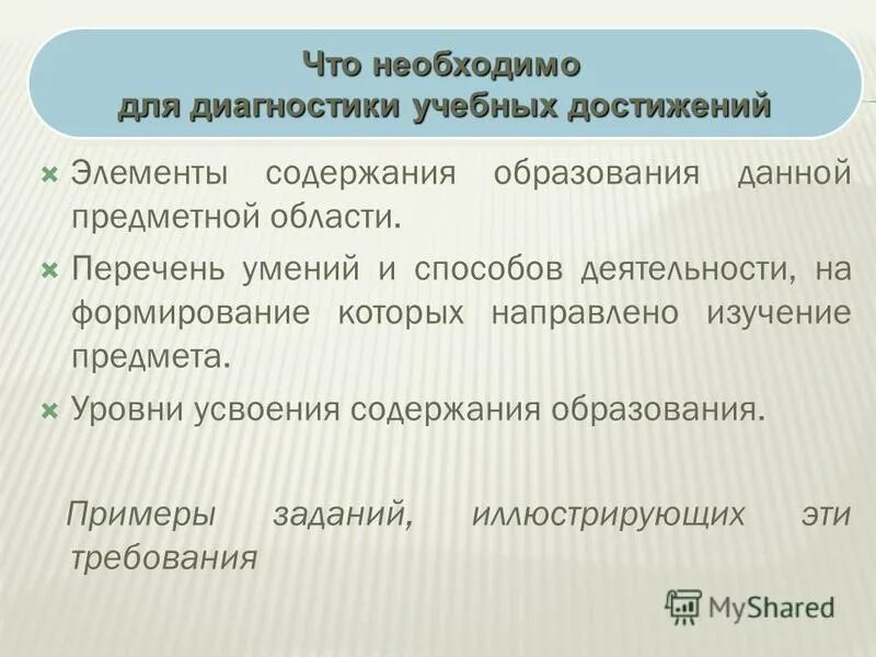 Способы деятельности в содержании обучения. Способы деятельности в содержании обучения