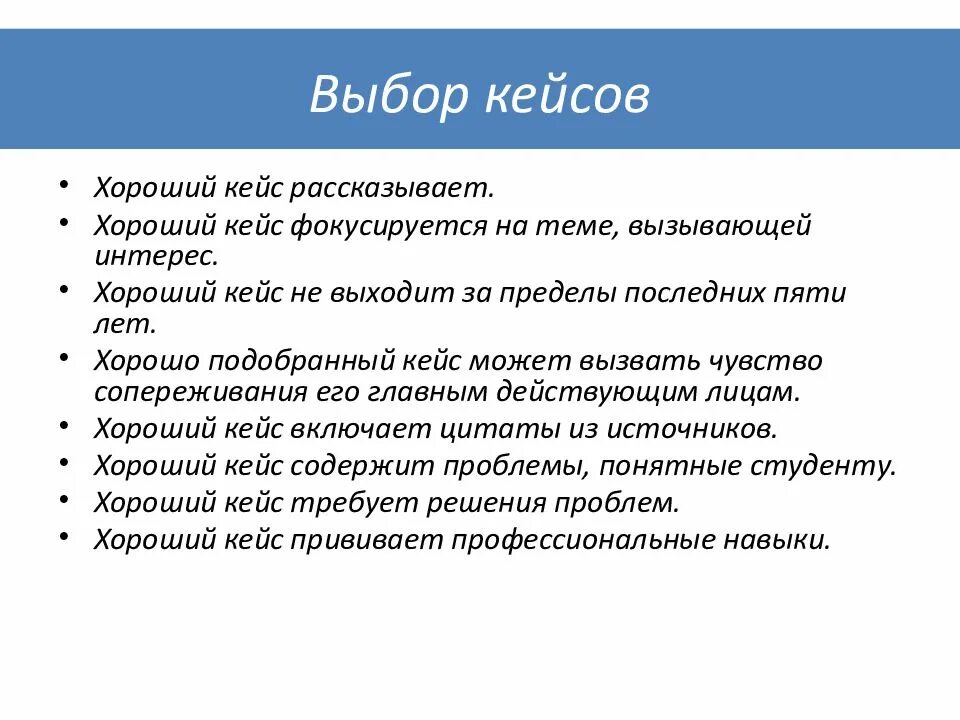 Выбери кейс. Кейсы для обратной связи. кейсы для тренинга обратная связь. кейсы по обратной связи сотруднику. кейс «выбор цветовой схемы для оформления лекции».