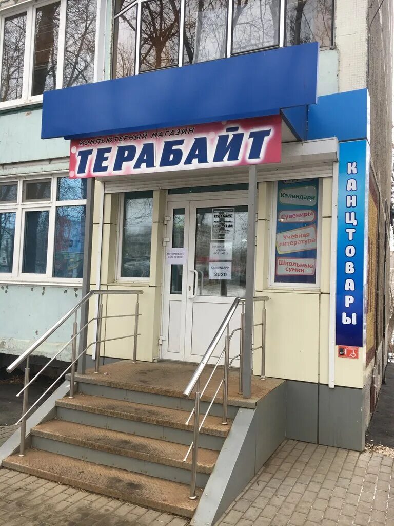 Тарантас Саранск магазин. Саранск ул Веселовского 31. Магазин класс Саранск. Терабайт Саранск ул. Веселовского.