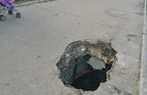 Провалился асфальт