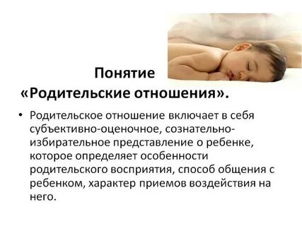 Родительская связь