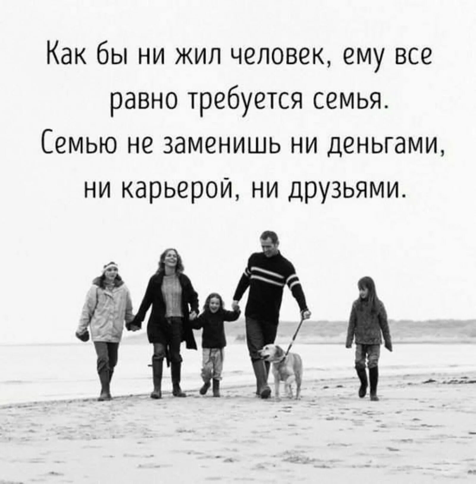 Родни нигде никого ни одной души. Семья это цитаты. Цитаты про семью. Афоризмы про семью. Статусы про семью.