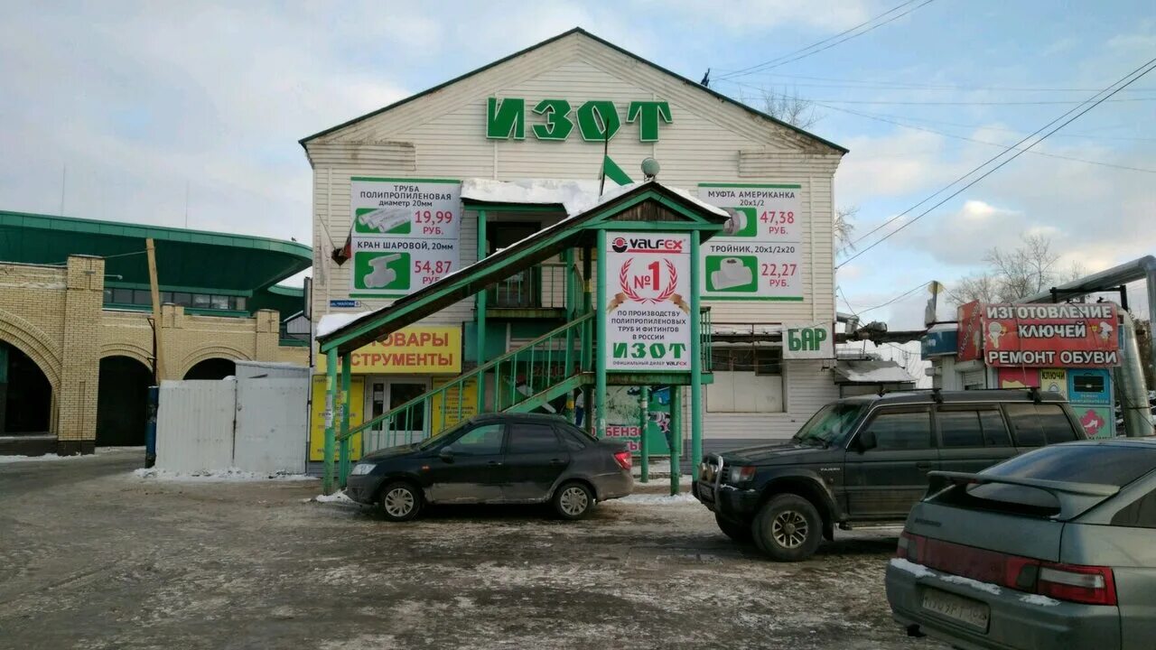Изот в нижнем новгороде. Магазины изот нижний новгород каталог. Гагарина 184. Ванеева 11/41 нижний новгород. Магазин изот в нижнем новгороде.