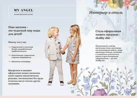 Описание для детского интернет магазина