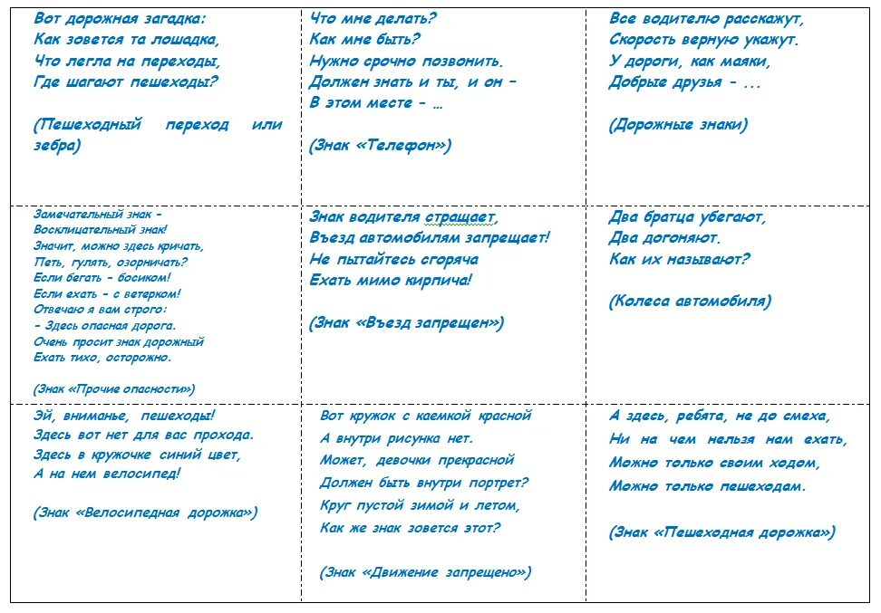 Вопрос ответ старшая группа. Загадки по ПДД для дошкольников 3-4 лет. Загадки по ПДД для детей с ответами. Загадки по ПДД для детей 5 лет. Загадки о дорожном движении для детей с ответами.