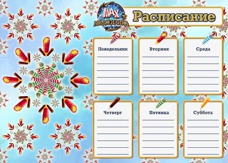 Ппк славянова расписание