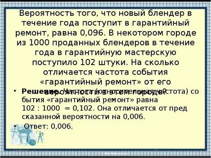 При изготовлении подшипников диаметром 62 мм вероятность