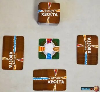 Четыре хвоста правила