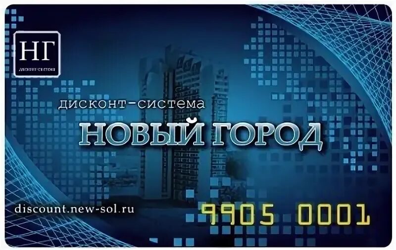 Дисконт город