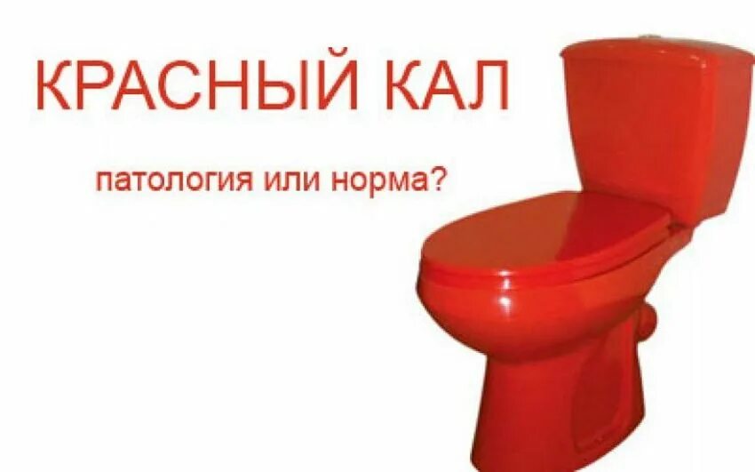 Я какаю кровью
