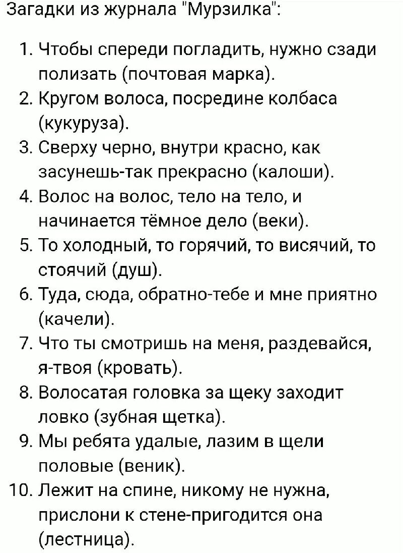 Логические загадки с ответами с подвохом для детей. Загадки для детей 6-7 лет с ответами на логику с подвохом. Загадки для детей 10 лет с ответами с подвохом сложные. Очень сложные загадки с ответами на логику с подвохом. Смешные загадки для веселой взрослой компании