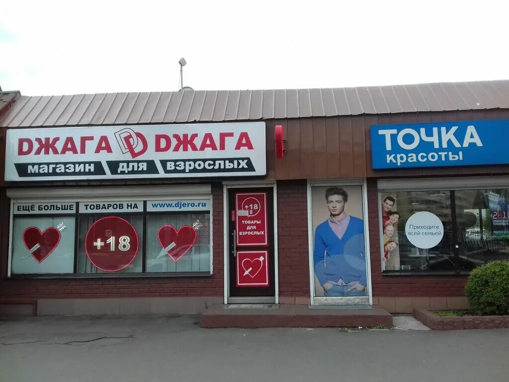 круглосуточный мытищи. памятник самовару в мытищах. мытищи улица рождественская 11 на карте. авто 49 би би. продукты 24 часа.