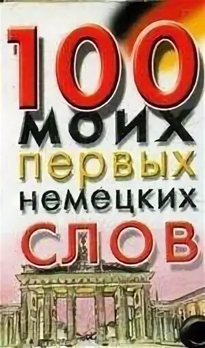 А моему 100. А моему 100