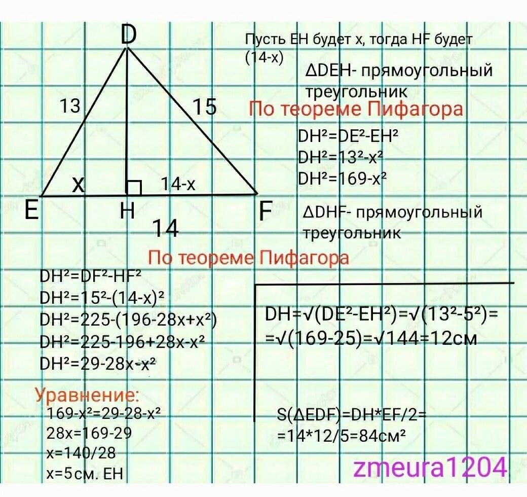 В треугольнике 15 и 5. Треугольник 13 14 15. Треугольник со сторонами 13 14 15. Треугольник со сторонами а б с. Площадь треугольника 13 14 15.