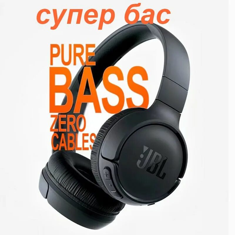 Jbl tune 500bt беспроводные. Наушники jbl tune 500bt. Наушники jbl t500 черный. Наушники jbl pure bass wireless. Наушники jbl bass wireless.