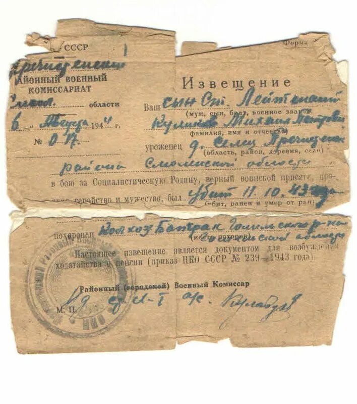 226 сбр место службы. Место службы: 581 сп 151 сд. 758 сп 88 сд. Цамо шкаф 26 ящик 1. Место службы: 1293 сп 160 сд.