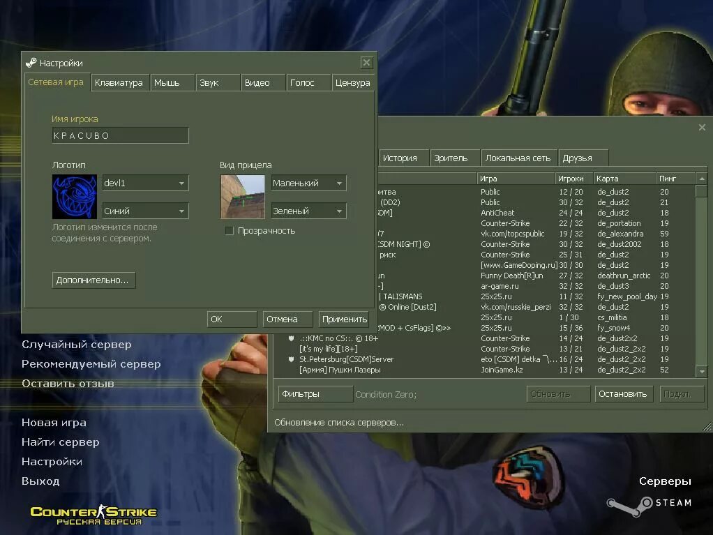 Контра страйк с ботами с картами. Управление в КС 1.6. Сколько версий КС. Сколько весит КС 1.6. Сколько весит КС 1.6 на ПК.