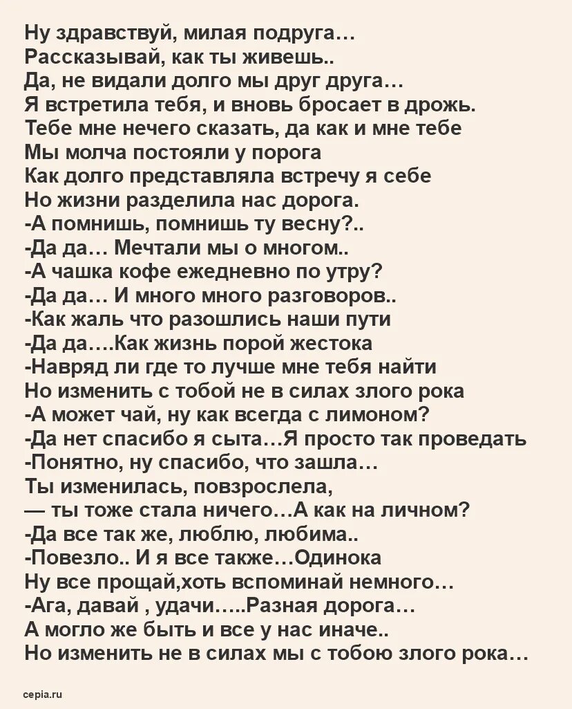 Текст подруге скопировать. Стихи для подруги. Длинные стихи. Стихи длинные и красивые. Длинный стих для подруги.