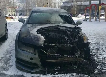 Сгоревшая ауди