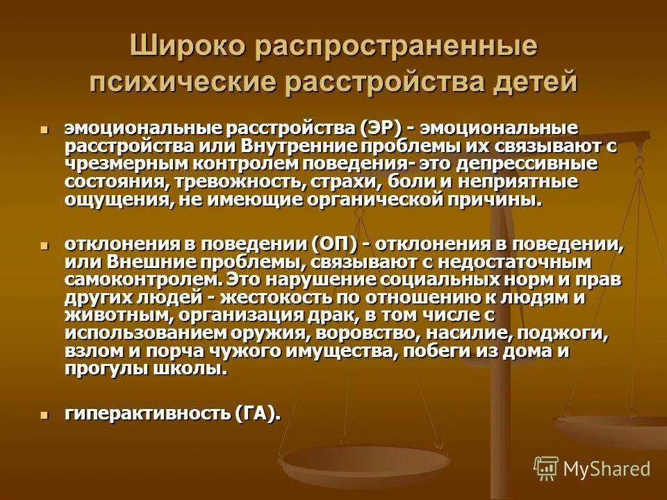 Психические нарушения типы. Распространенные психологические расстройства. Самые распространенные психологические расстройства. Распространенные психические заболевания. Распространенные психологические заболевания.