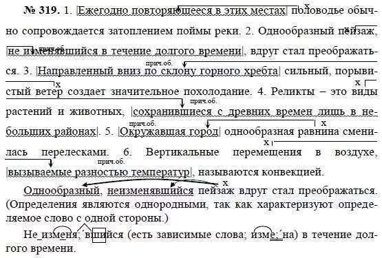 поговорки с неопределенно личными предложениями. русский язык 8 класс упр 319. русский язык 8 класс упр 319. русский язык 8 класс ладыженская 183. диктант 8 класс по русскому языку.