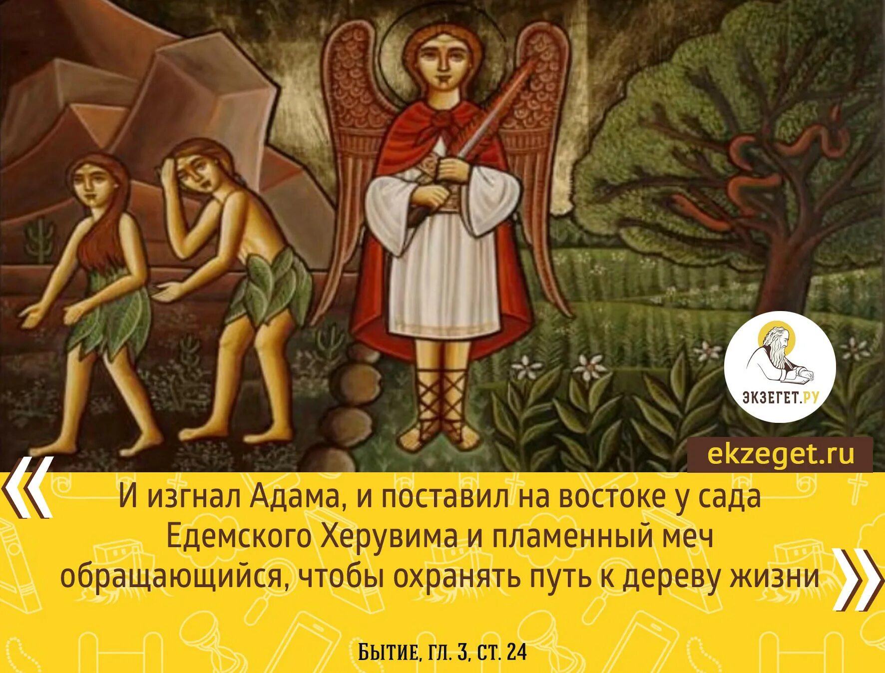 Свит (1934-2011) художник. Сарамеи охраняющие путь. Шарбар мифология. Листовка пропагандирующая защиту растений и животных. Сарамеи охраняющие путь.