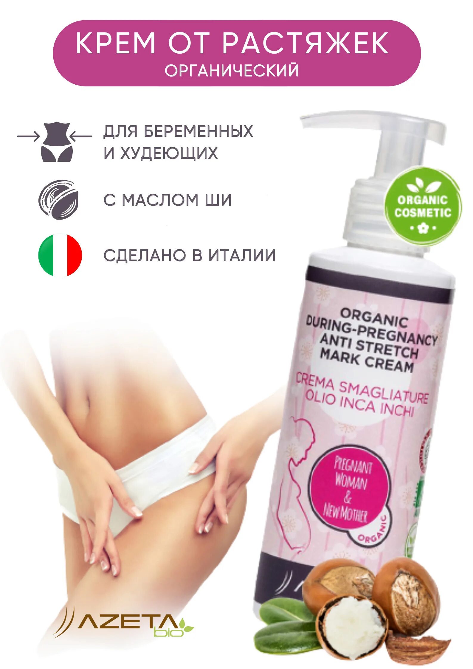 крем от растяжек для беременных какие. крем от растяжек для беременных какие. натуральный крем от растяжек для беременных. крем от растяжек для беременных саносан. крем от растяжек для беременных какие.